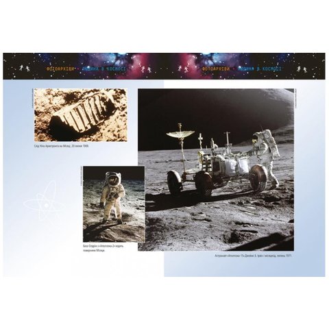 Книга Джордж і скарби космосу - Хокинг Стивен, Хокинг Люси Превью 6